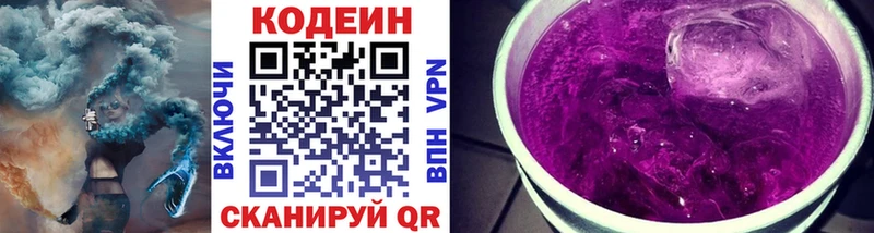 Кодеиновый сироп Lean напиток Lean (лин)  цена   Щигры 