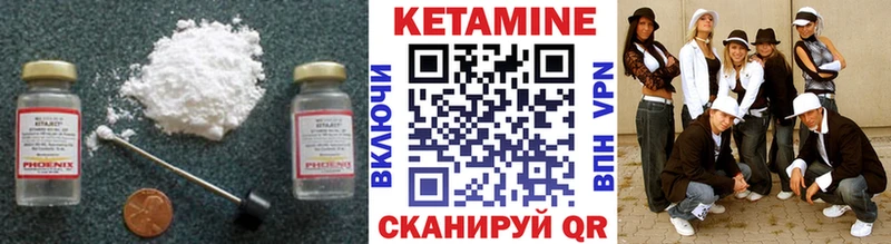 КЕТАМИН VHQ  Щигры 