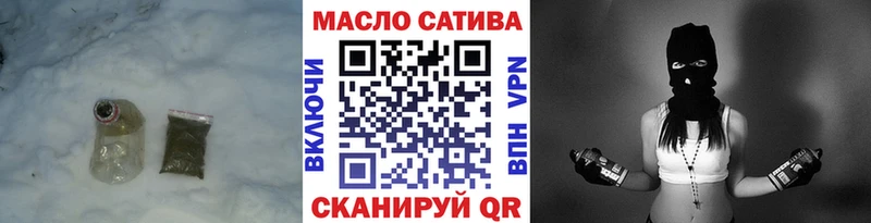 ОМГ ОМГ как зайти Щигры ТГК THC oil